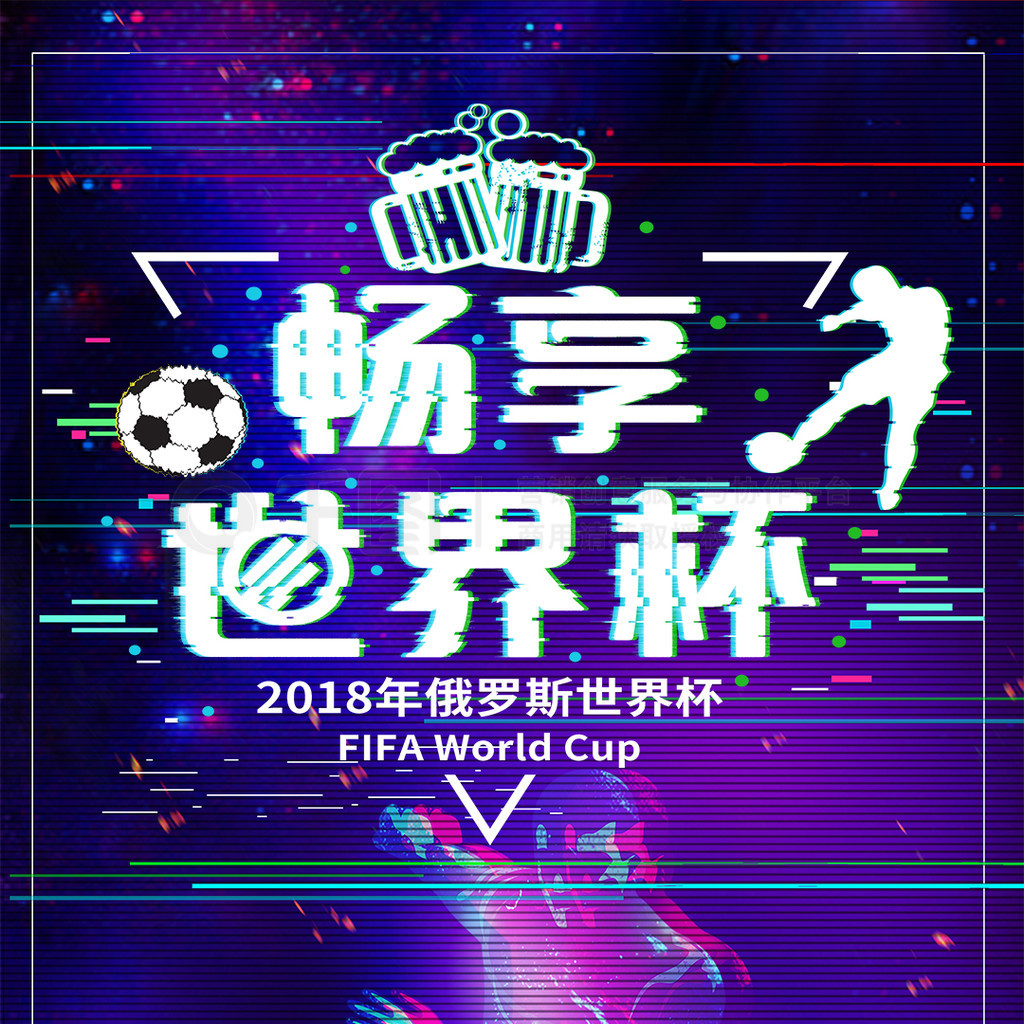 球范围内